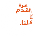 football_for_all_logo